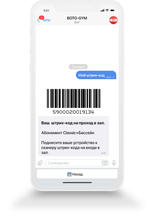 Чат-бот для спортзала Чат-бот для спортзала