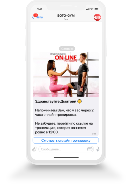 Интеграция с сервисами чат-бота