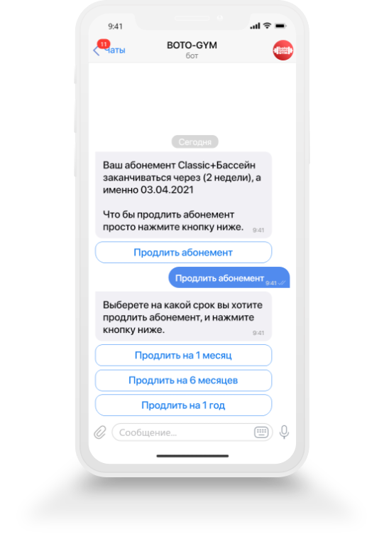 Оплата через чат-бот Оплата через чат-бот