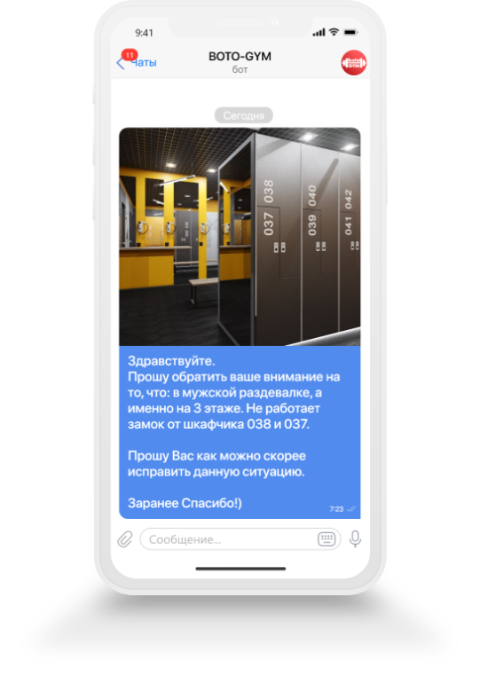 Собирать отзывы через чат-бот