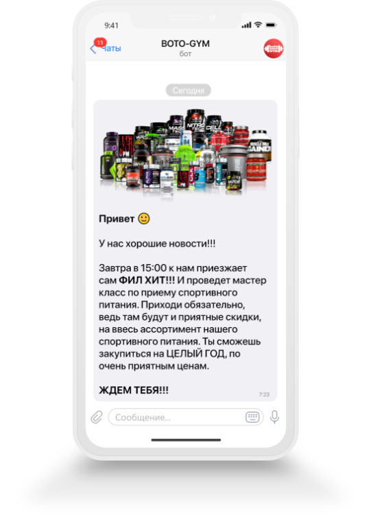 Продажа через чат-бот