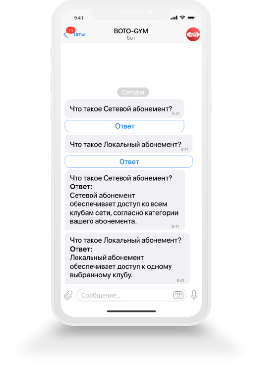 FAQ в чатботах