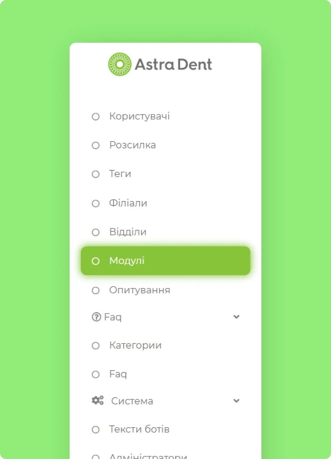 Адресная панель обучения Astra Dent