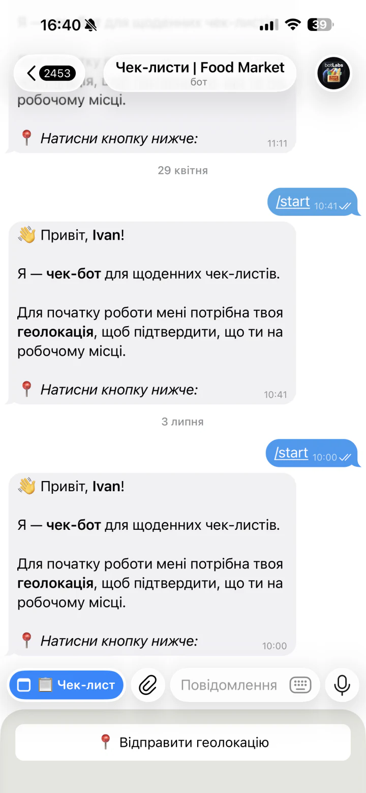 Бот просить співробітника відправити геолокацію