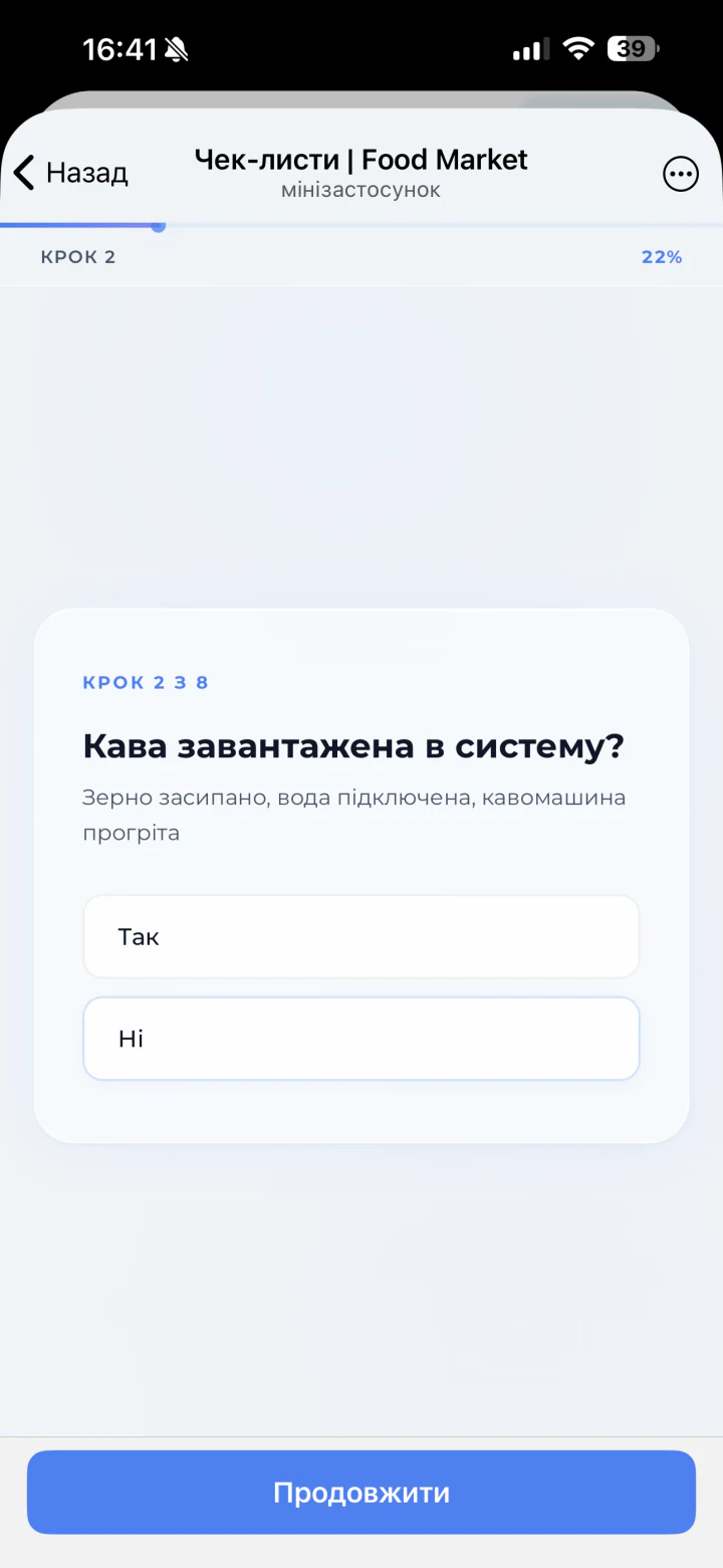 Співробітник відповідає на питання чек-листа