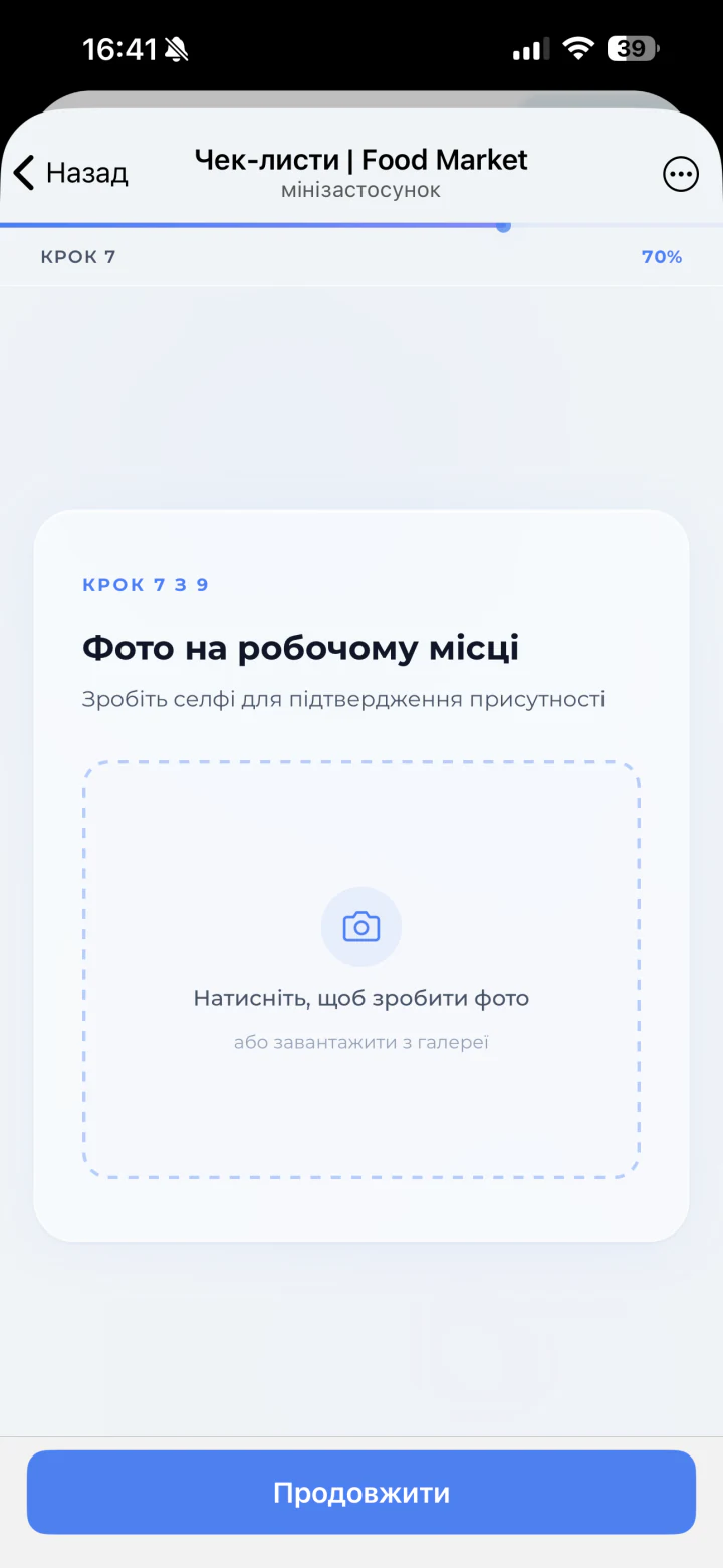 Контрольне фото можна зробити тільки камерою